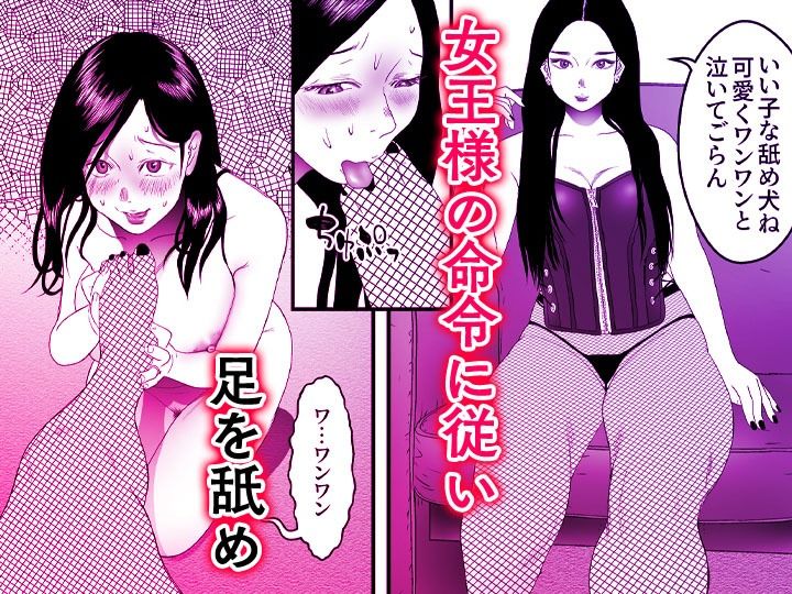 舐め犬と人妻〜慰みに堕ちた果てに〜【同人版】3 サンプル2ページ目
