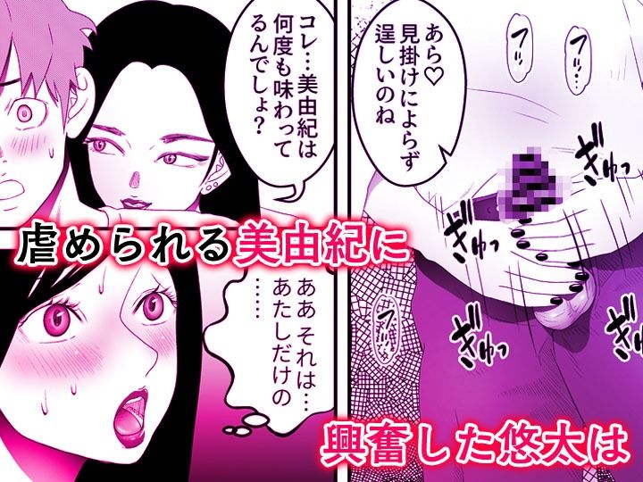 舐め犬と人妻〜慰みに堕ちた果てに〜【同人版】3 サンプル4ページ目