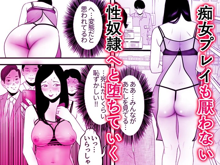 舐め犬と人妻〜慰みに堕ちた果てに〜【同人版】3 サンプル8ページ目