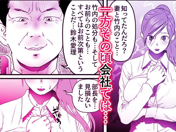 舐め犬と人妻〜慰みに堕ちた果てに〜【同人版】3 サンプル9ページ目