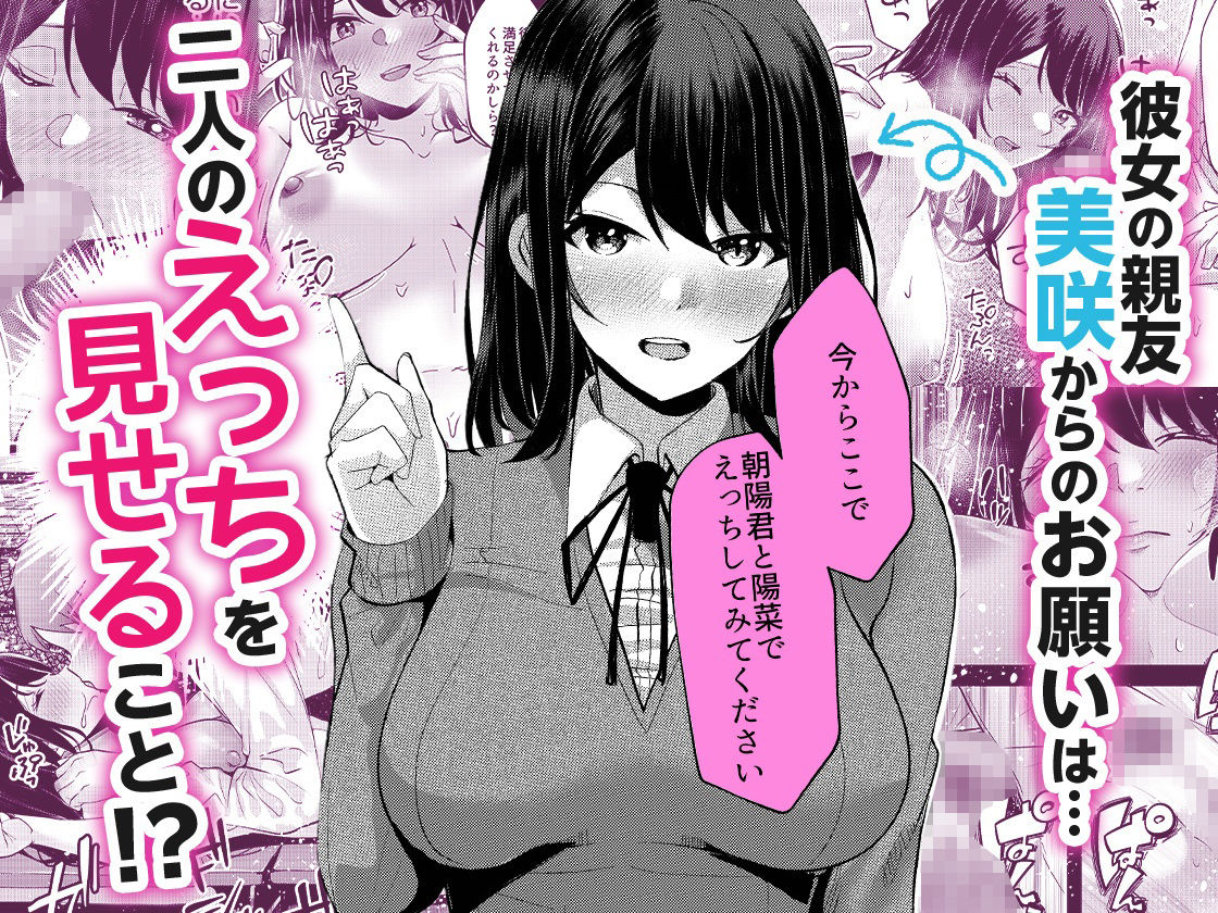 【親友同士・W巨乳のまんこ食べ比べ3P】ギャルだくみ〜家出処女とのハメまくり同棲セックス〜3 サンプル1ページ目