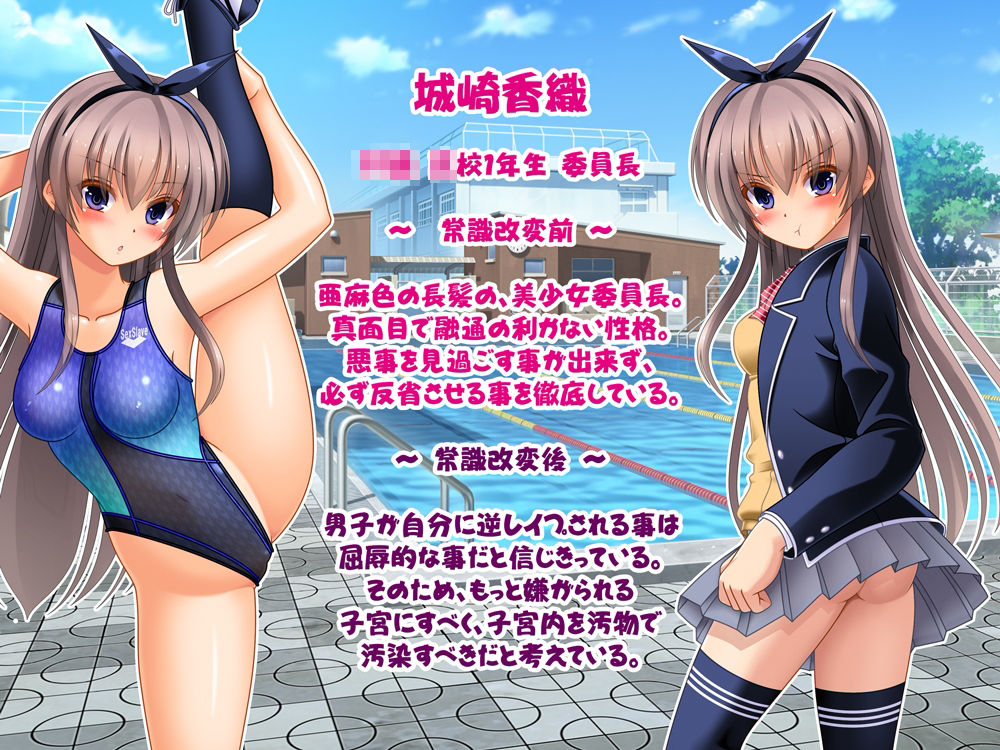常識改変され子宮便器で逆レ●プする美少女委員長 サンプル7ページ目