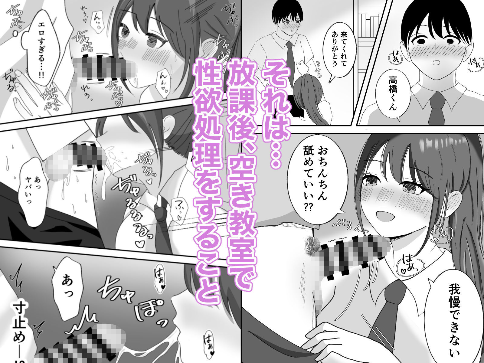 エチメイト 清楚な委員長と性欲処理の関係になった話 サンプル2ページ目