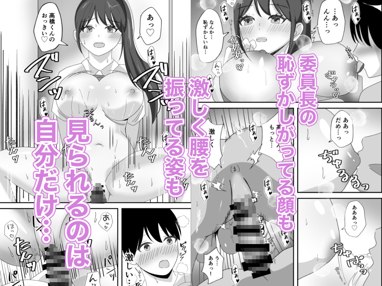 エチメイト 清楚な委員長と性欲処理の関係になった話 サンプル3ページ目
