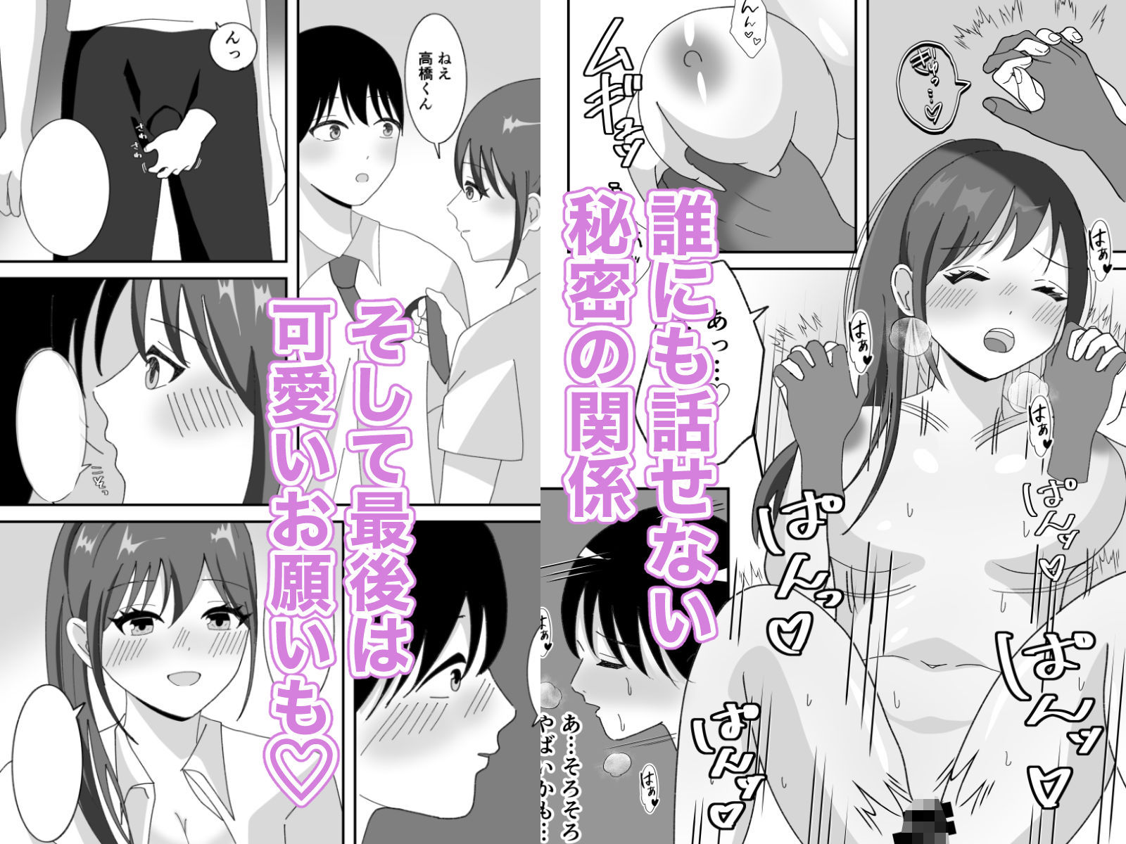 エチメイト 清楚な委員長と性欲処理の関係になった話 サンプル4ページ目