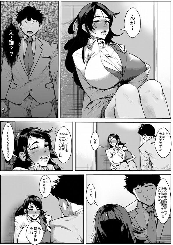 酒と仕事ばかりしてたけどち？ぽの味を覚えた女 サンプル1ページ目