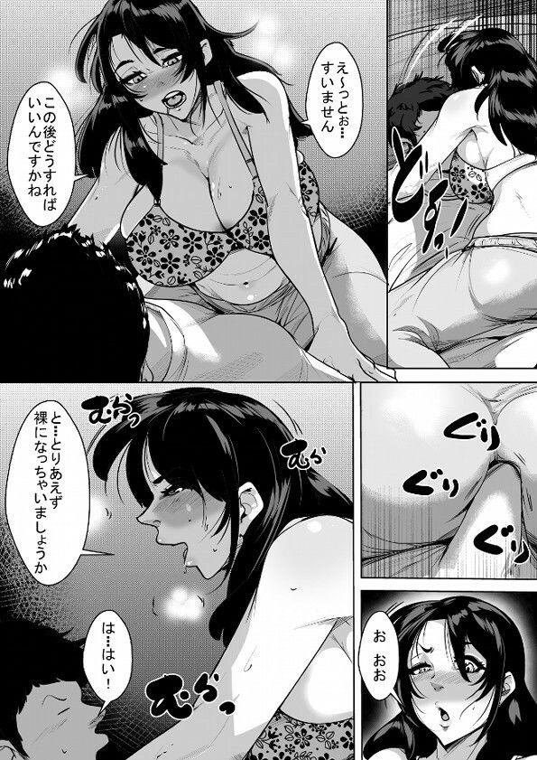 酒と仕事ばかりしてたけどち？ぽの味を覚えた女 サンプル3ページ目
