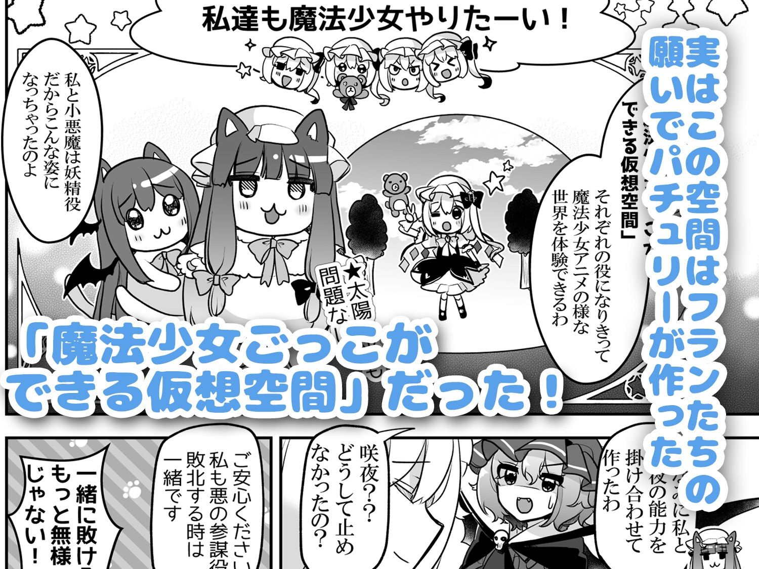 魔法少女まじかる★フラン〜ふぉーおんぶあかいんど！7〜 サンプル2ページ目