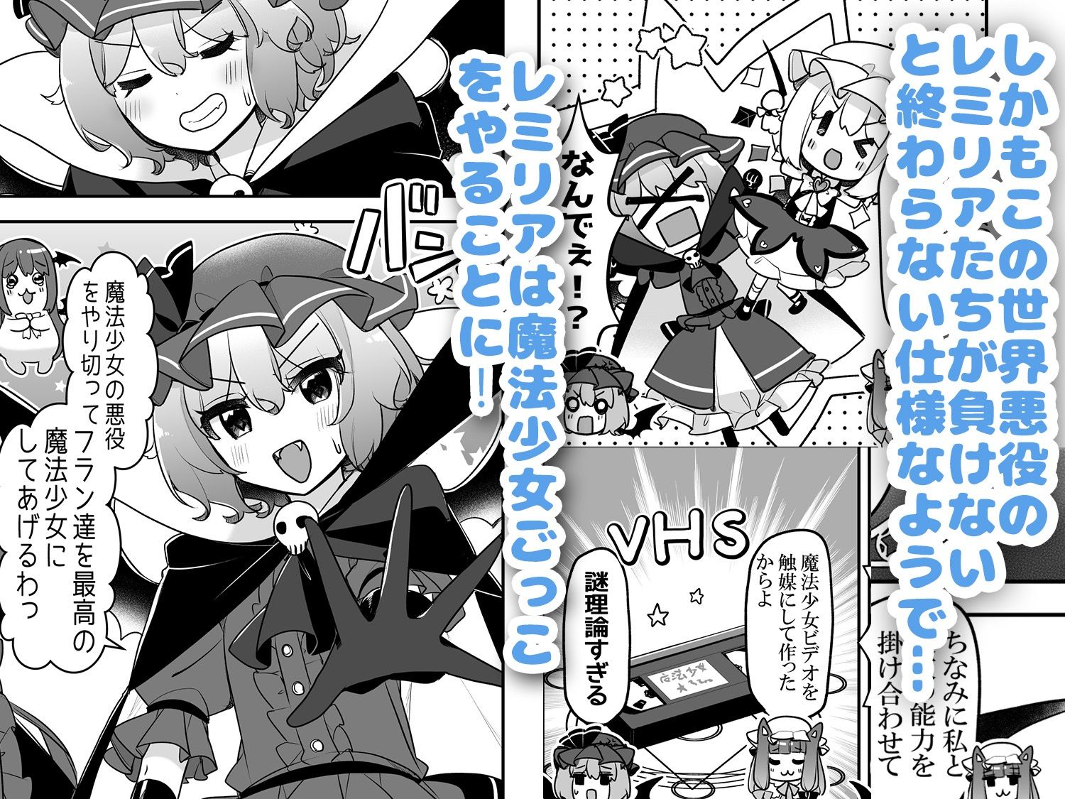 魔法少女まじかる★フラン〜ふぉーおんぶあかいんど！7〜 サンプル3ページ目
