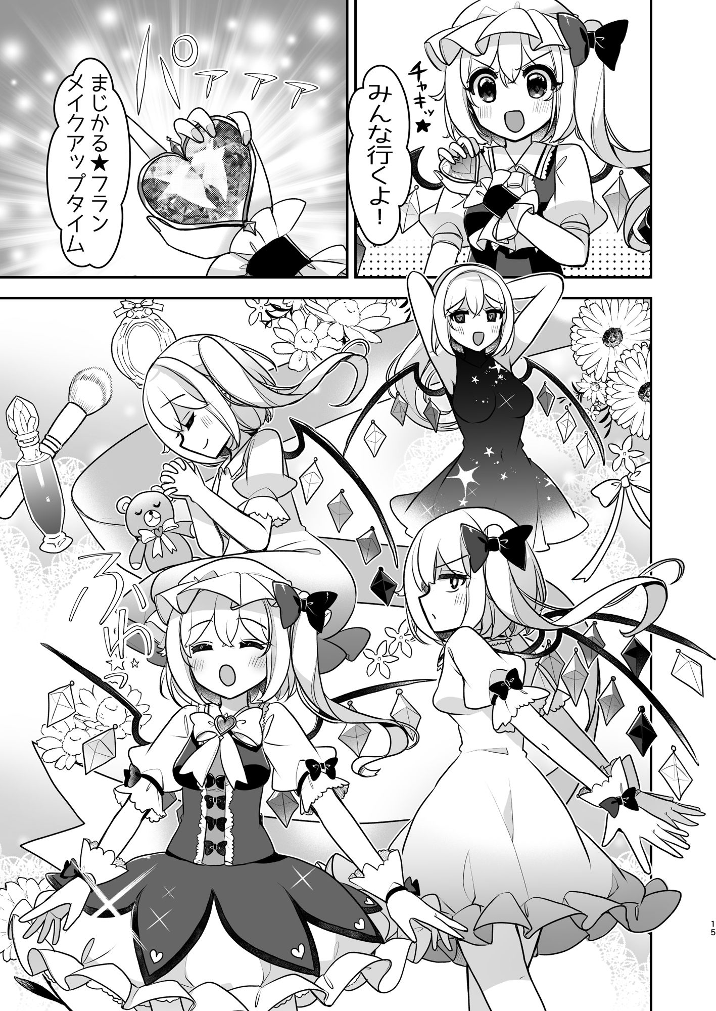 魔法少女まじかる★フラン〜ふぉーおんぶあかいんど！7〜 サンプル5ページ目