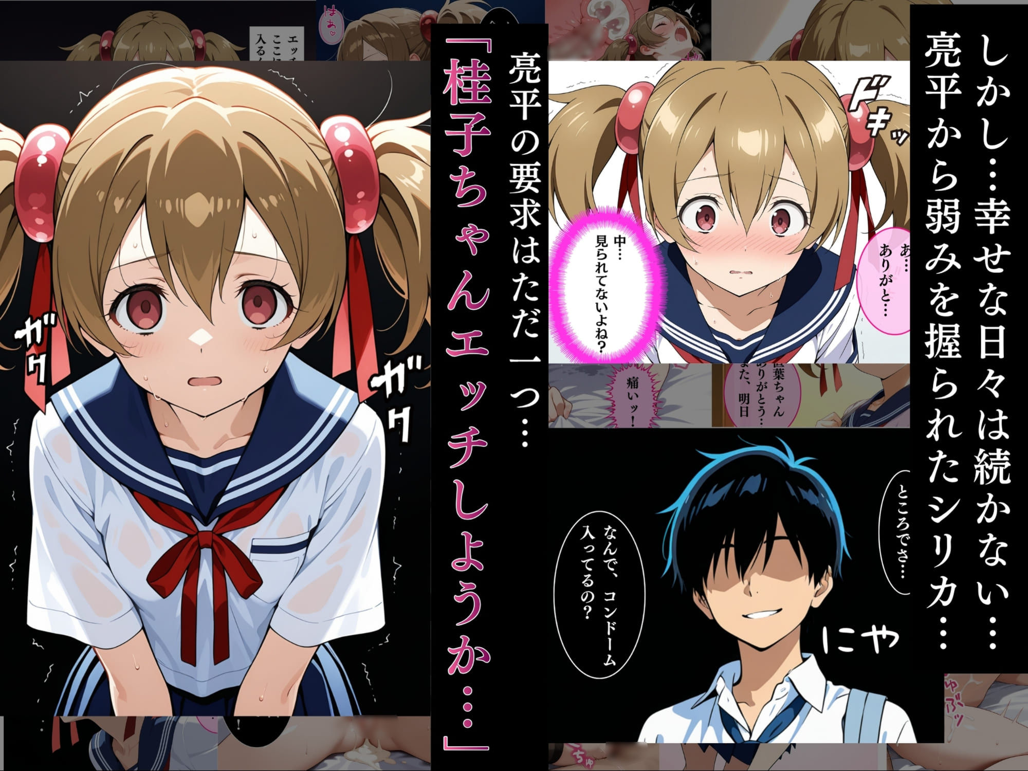 貧乳で悩んでいるシリカちゃんが学校でセックスする話 サンプル4ページ目