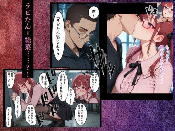 俺「だけ」を甘やかす彼女。なんか、おかしい サンプル5ページ目