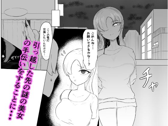 性春モラトリアム 〜蠱惑な隣人に犯●れて… サンプル1ページ目