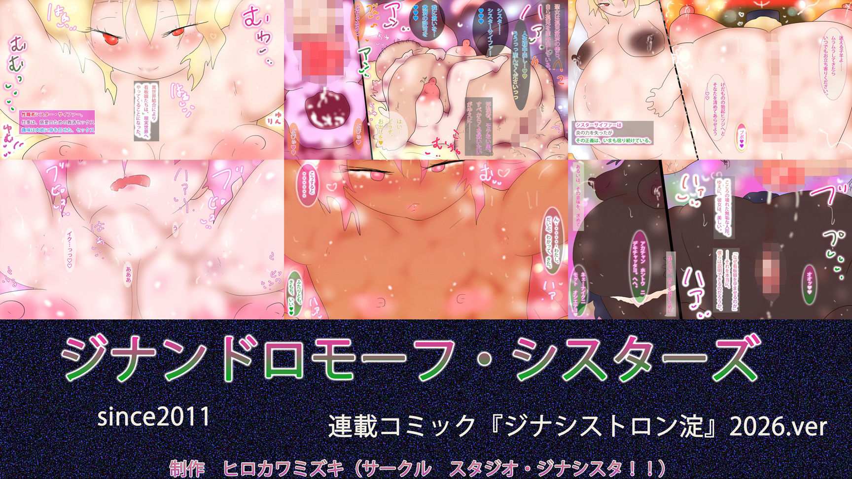 ジナシストロン淀＜ヨド＞ 2026 サンプル6ページ目