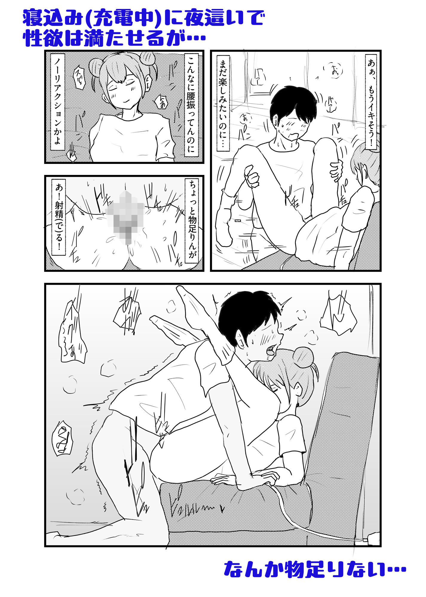 セクサロイド、絶対服従ちゃん サンプル2ページ目