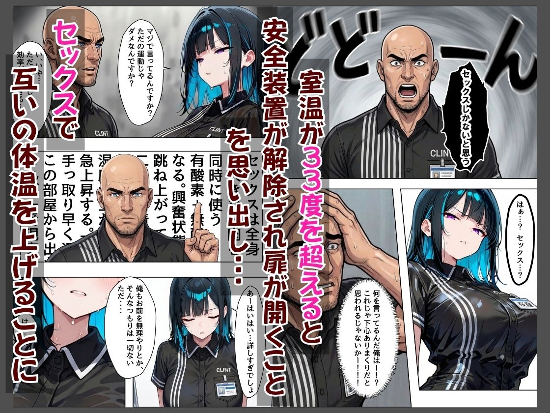 バ先のダウナーギャルが非モテおじ店長のセフレになるまで  超密着いちゃラブえっち サンプル4ページ目