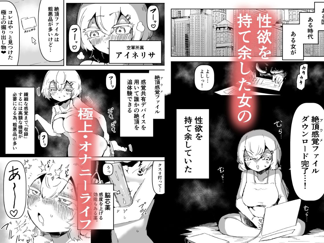 アイネさんのひとりあそび サンプル2ページ目