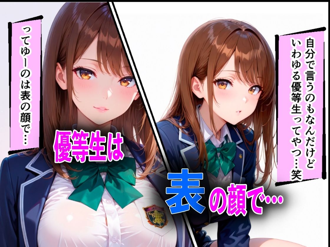 学校でも優等生のJKキモオジ店主に万引きがバレて巨根チンポで性教育された話 サンプル1ページ目