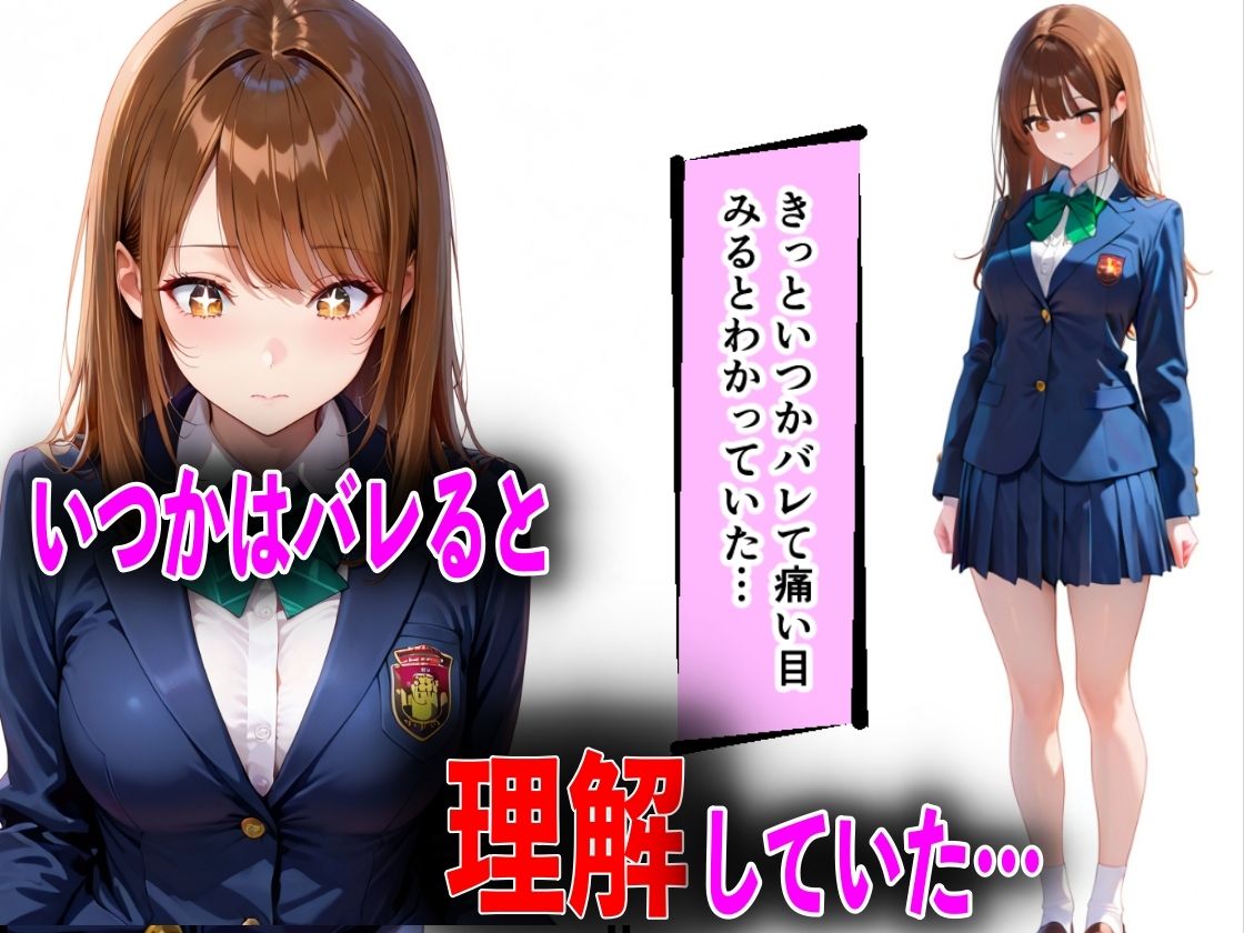 学校でも優等生のJKキモオジ店主に万引きがバレて巨根チンポで性教育された話 サンプル3ページ目