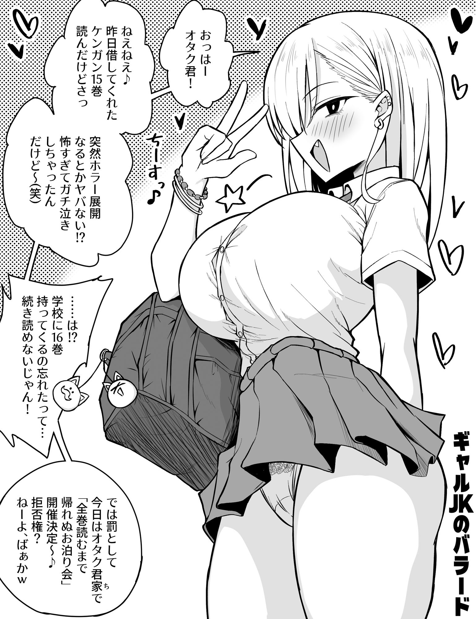 おっぱいのバラード サンプル1ページ目