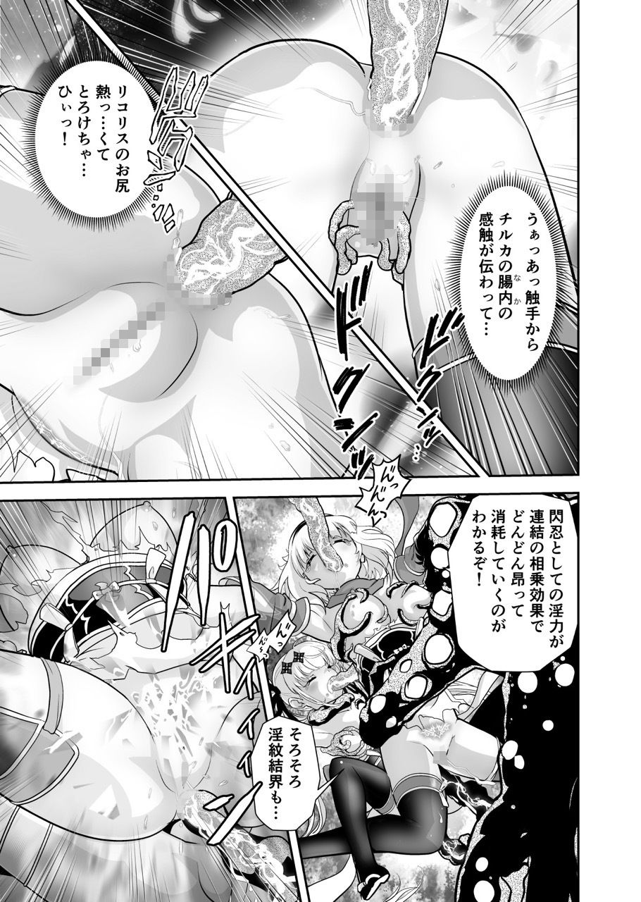 最弱忍者がレジェンド最強忍者を淫術で下剋上  禁呪乃三触花淫蟲の術 サンプル4ページ目