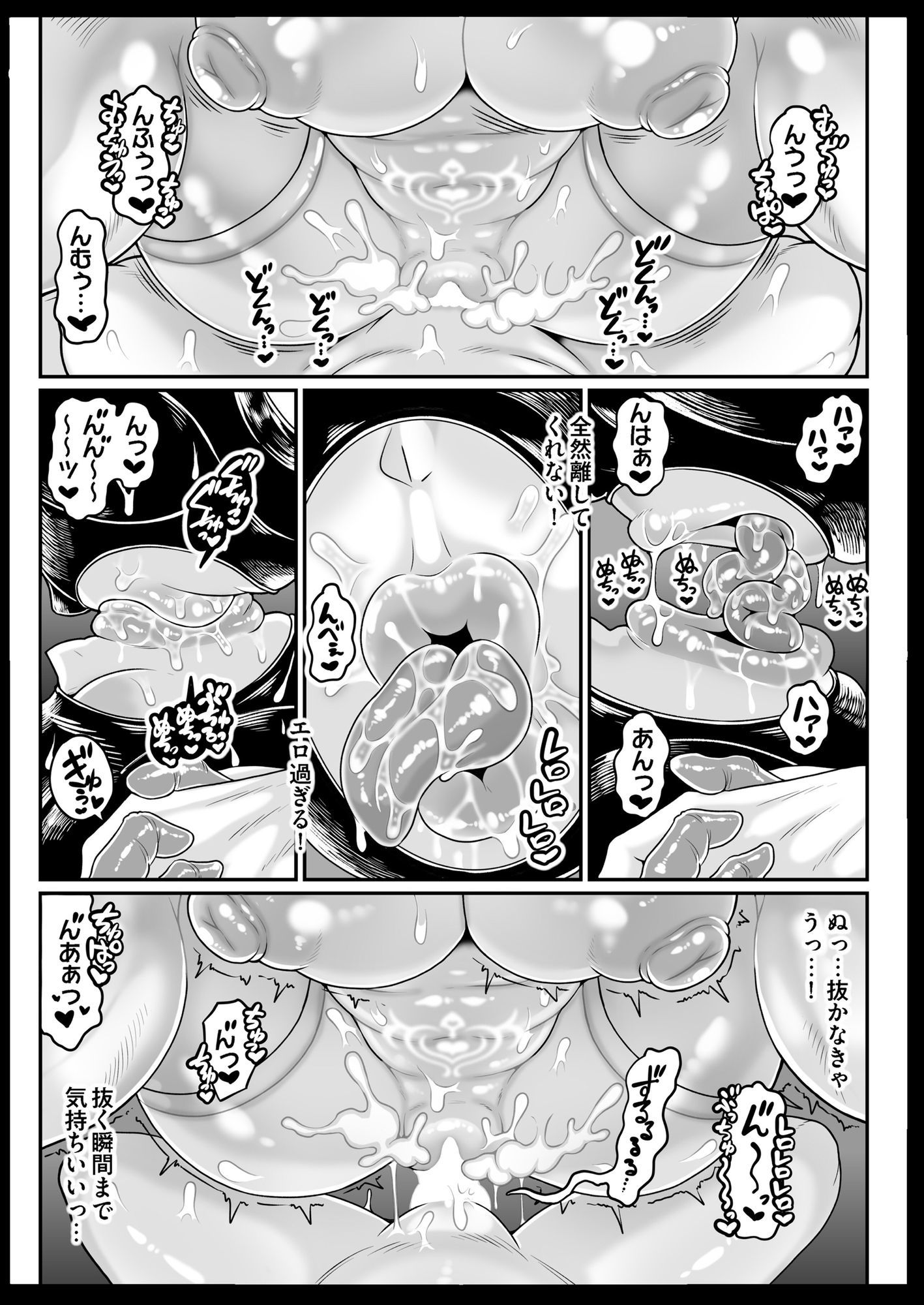 ぶちゅキスヘブンVol2治験編 サンプル8ページ目