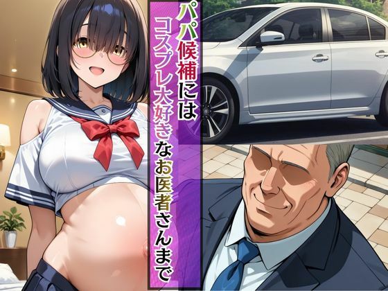 ひまりのパパは誰？孕んでもおじさん専用オナホ継続中 サンプル5ページ目