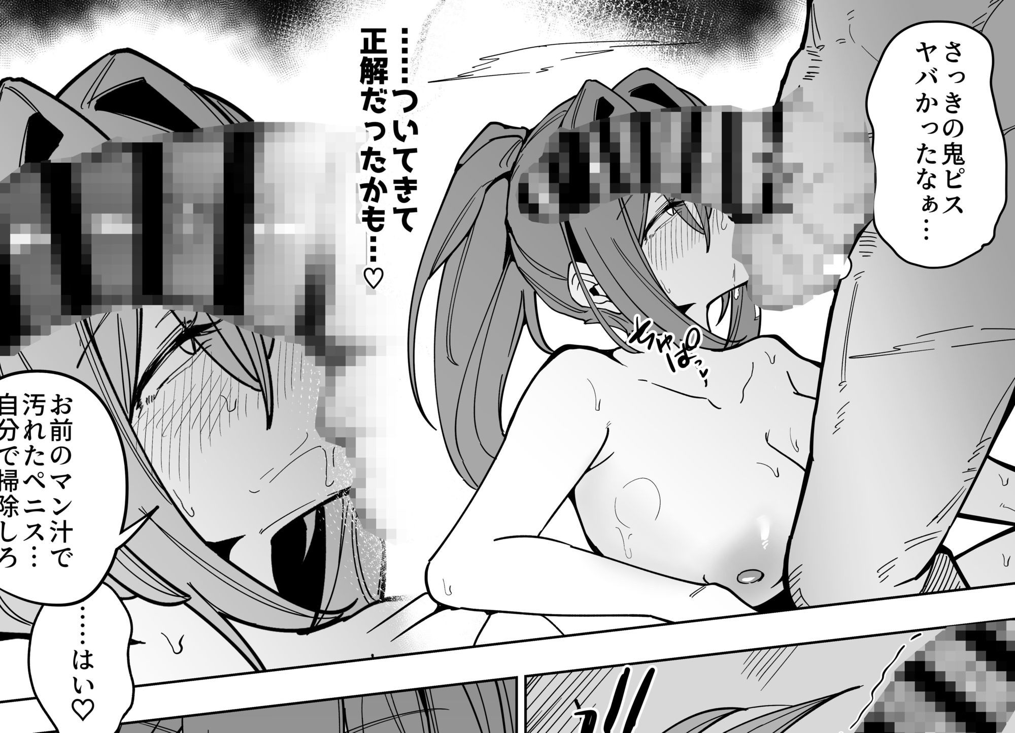 転寝。 サンプル4ページ目