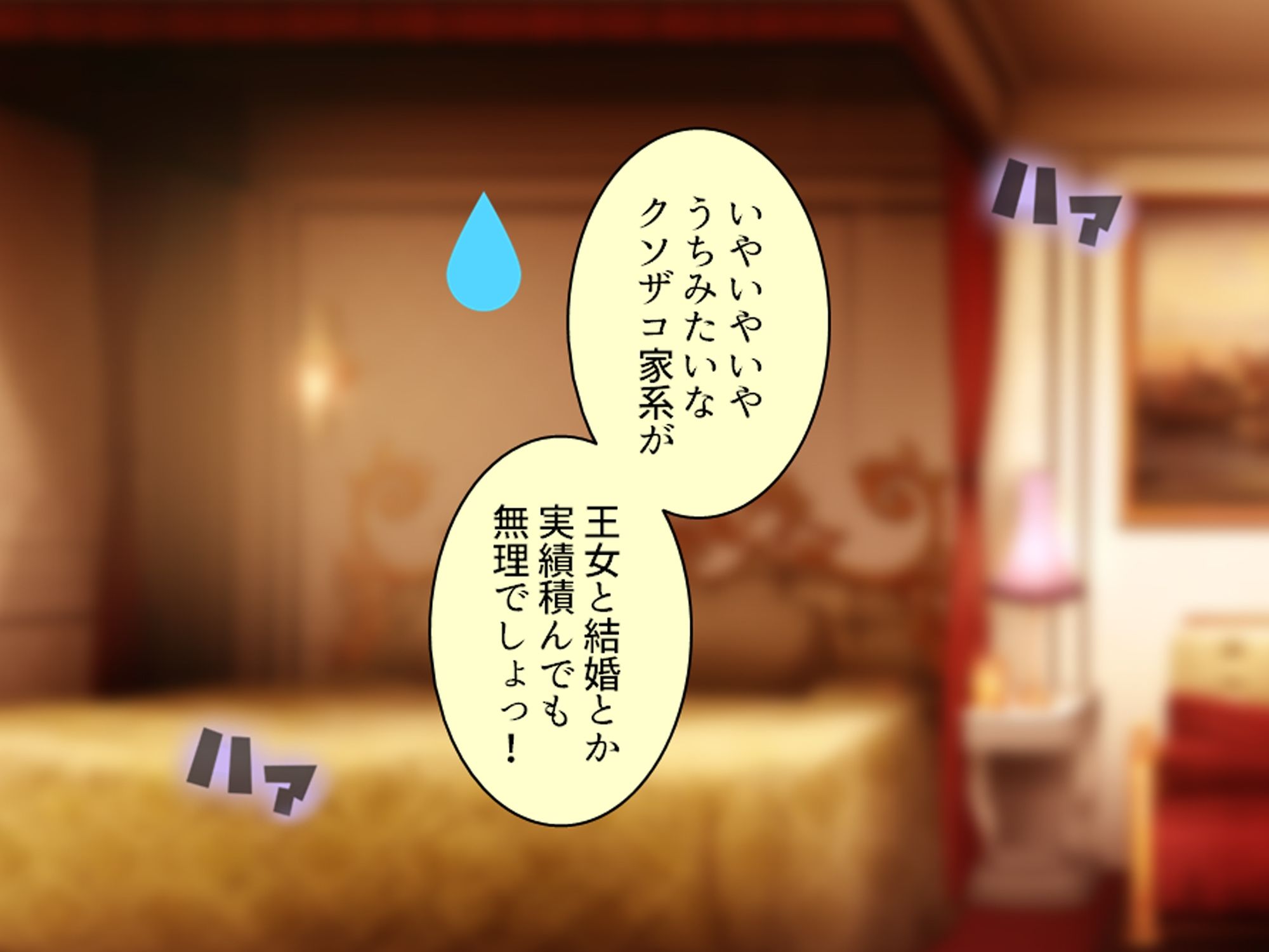 クソザコ貴族だった俺が今では王女と種付けエッチ生活 上 サンプル7ページ目