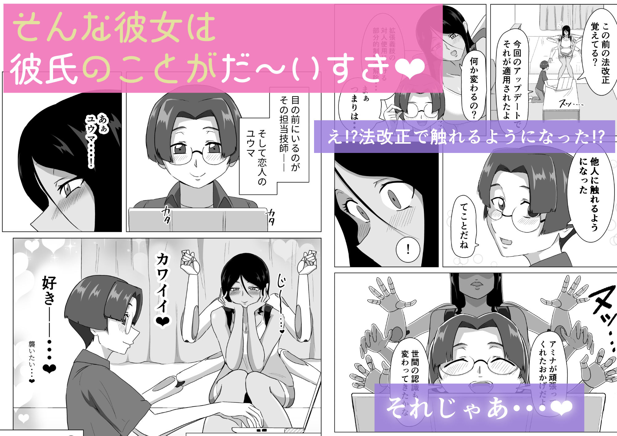 六腕の乙女に搾り尽くされる サンプル2ページ目