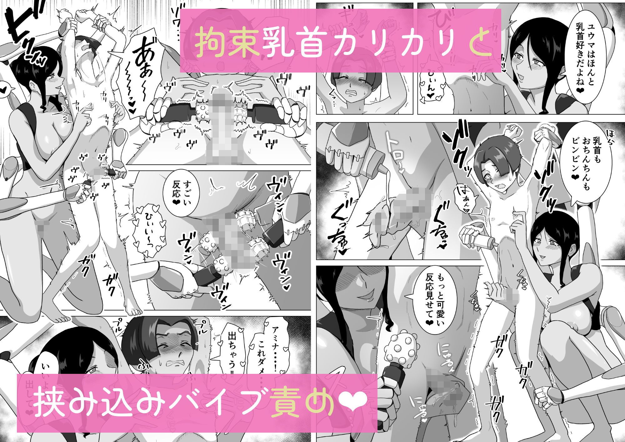 六腕の乙女に搾り尽くされる サンプル4ページ目