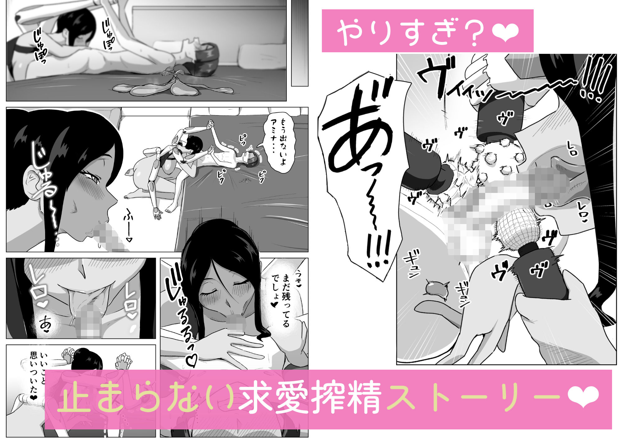 六腕の乙女に搾り尽くされる サンプル8ページ目