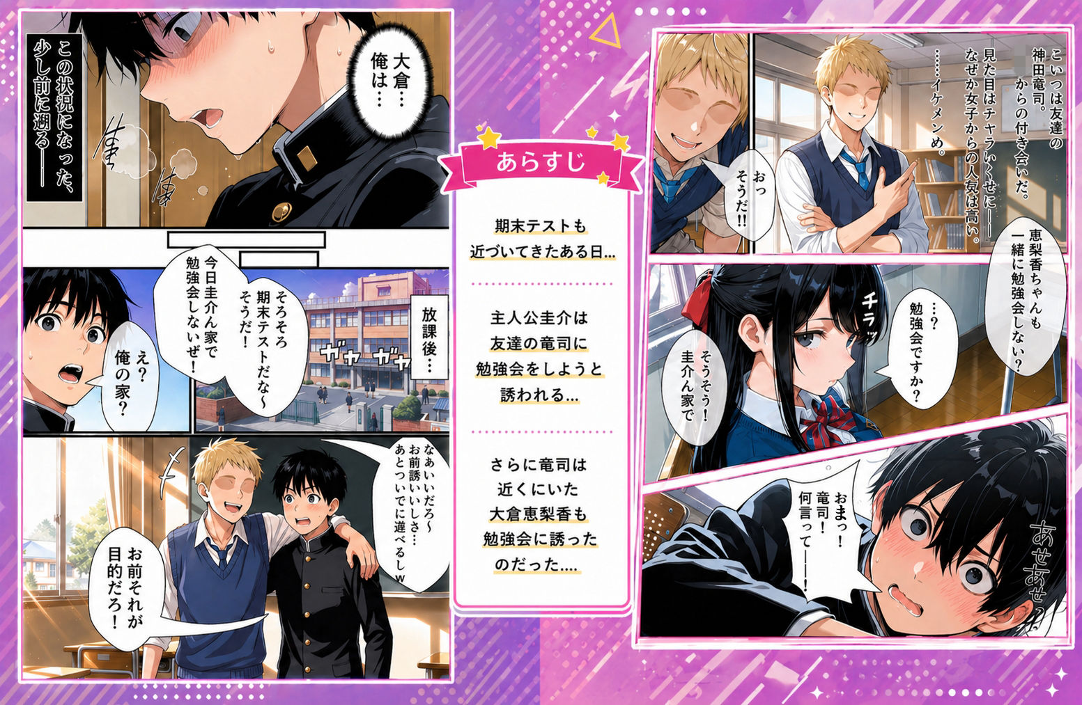 ずっと...大好きだったあの子が俺の目の前で中出しされて... サンプル1ページ目