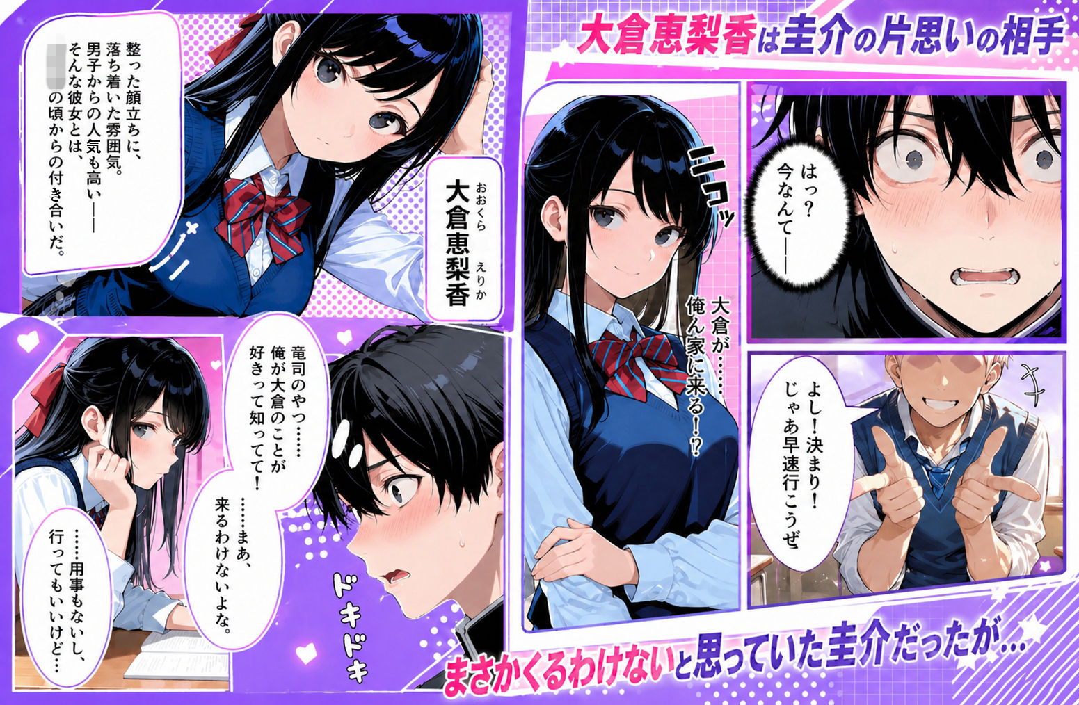 ずっと...大好きだったあの子が俺の目の前で中出しされて... サンプル2ページ目