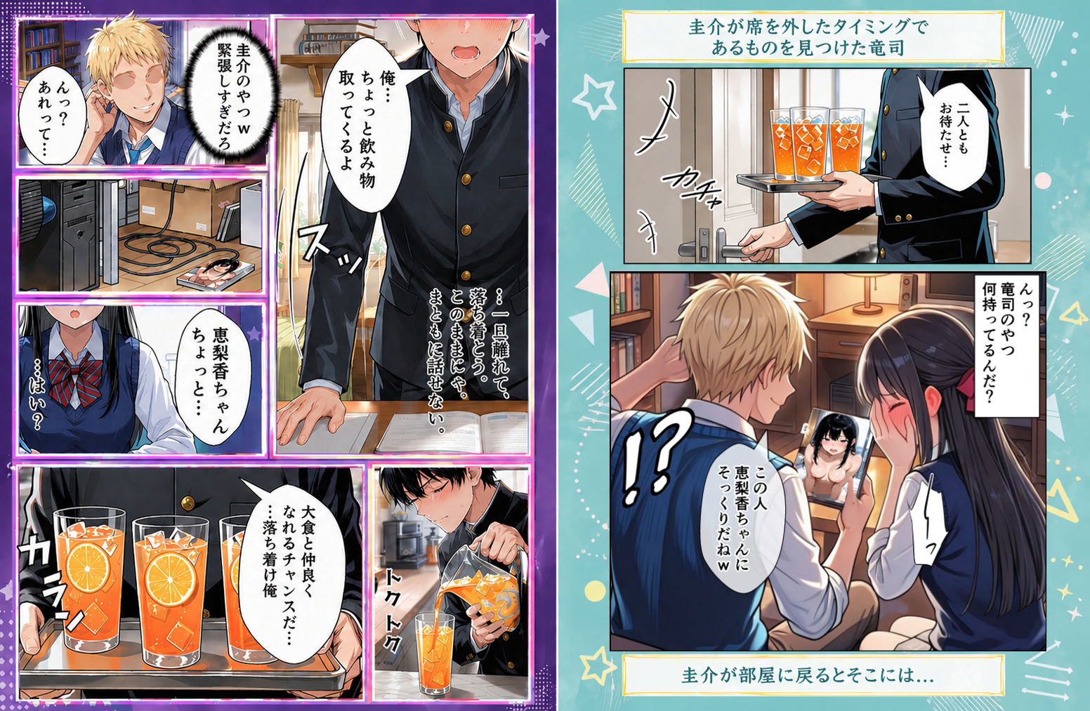 ずっと...大好きだったあの子が俺の目の前で中出しされて... サンプル4ページ目