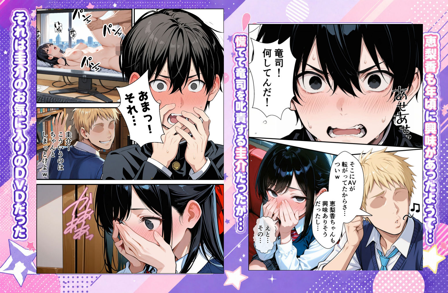 ずっと...大好きだったあの子が俺の目の前で中出しされて... サンプル5ページ目