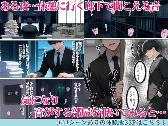 憧れの同期のストレス発散を手伝ったら濃厚あまあま中出しセックスになった話 サンプル2ページ目