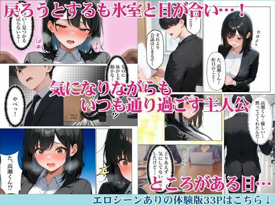 憧れの同期のストレス発散を手伝ったら濃厚あまあま中出しセックスになった話 サンプル4ページ目