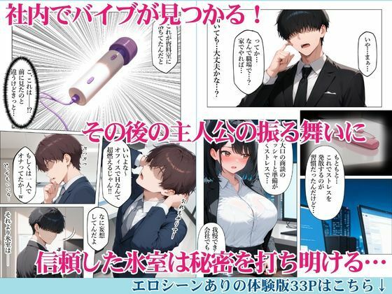 憧れの同期のストレス発散を手伝ったら濃厚あまあま中出しセックスになった話 サンプル5ページ目