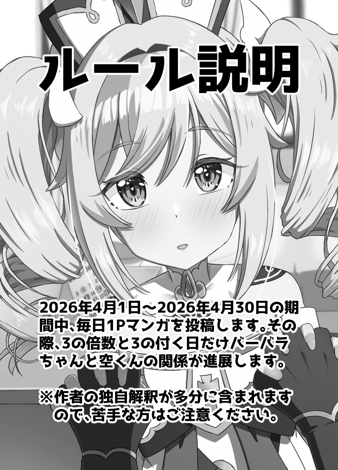 あなたにつながる30日 サンプル1ページ目
