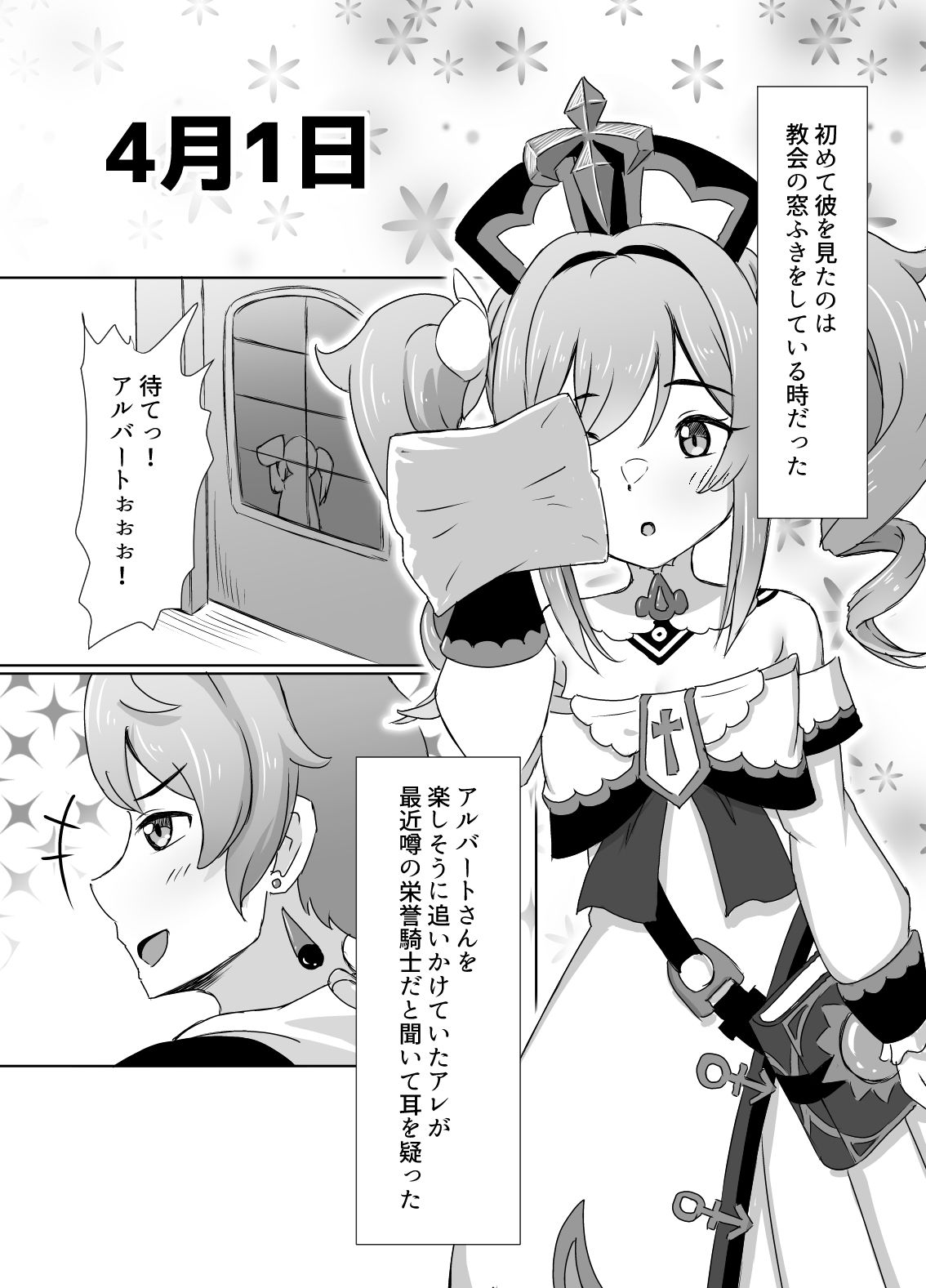 あなたにつながる30日 サンプル2ページ目