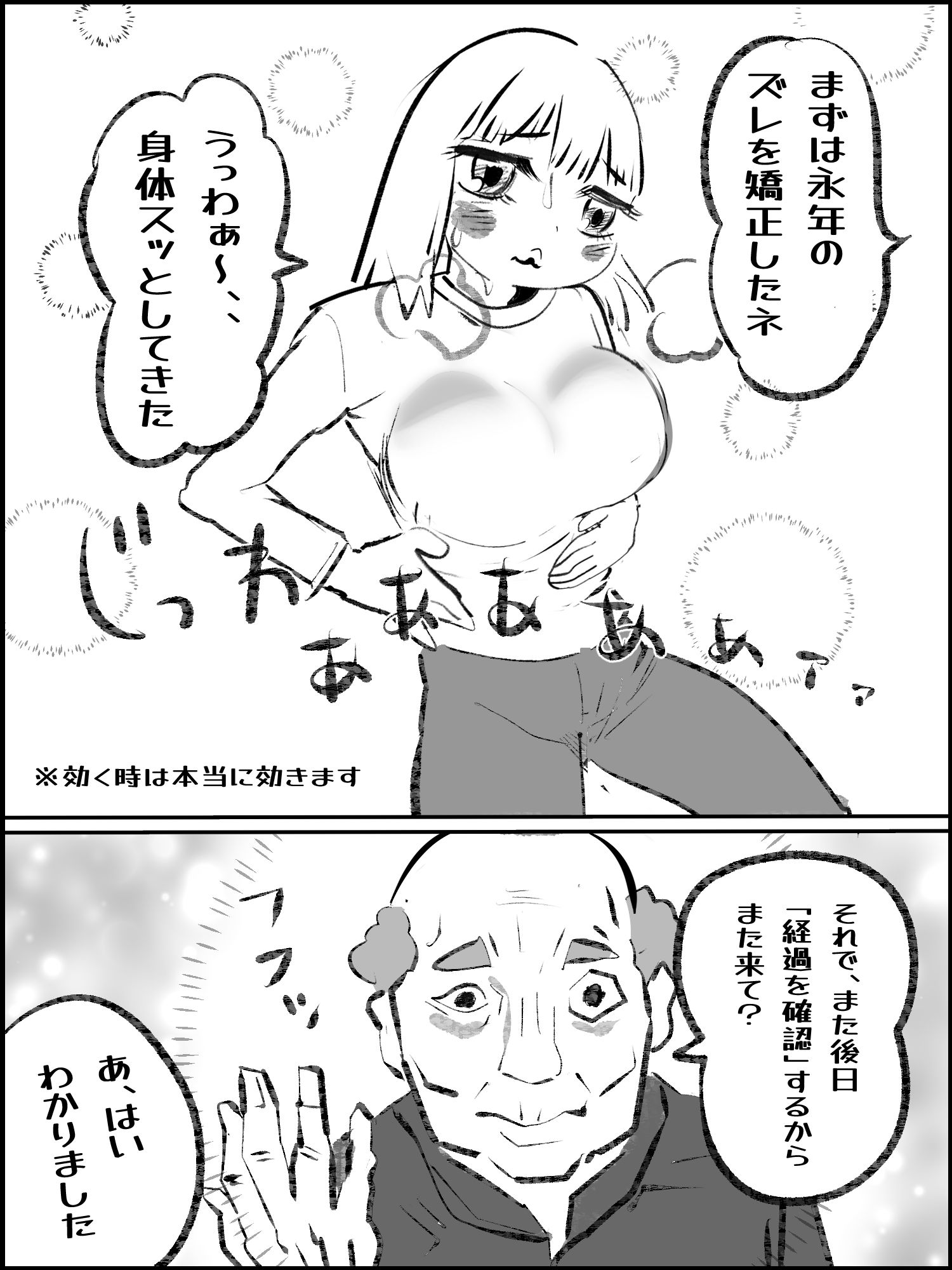 真優日和番外編まとめ サンプル2ページ目