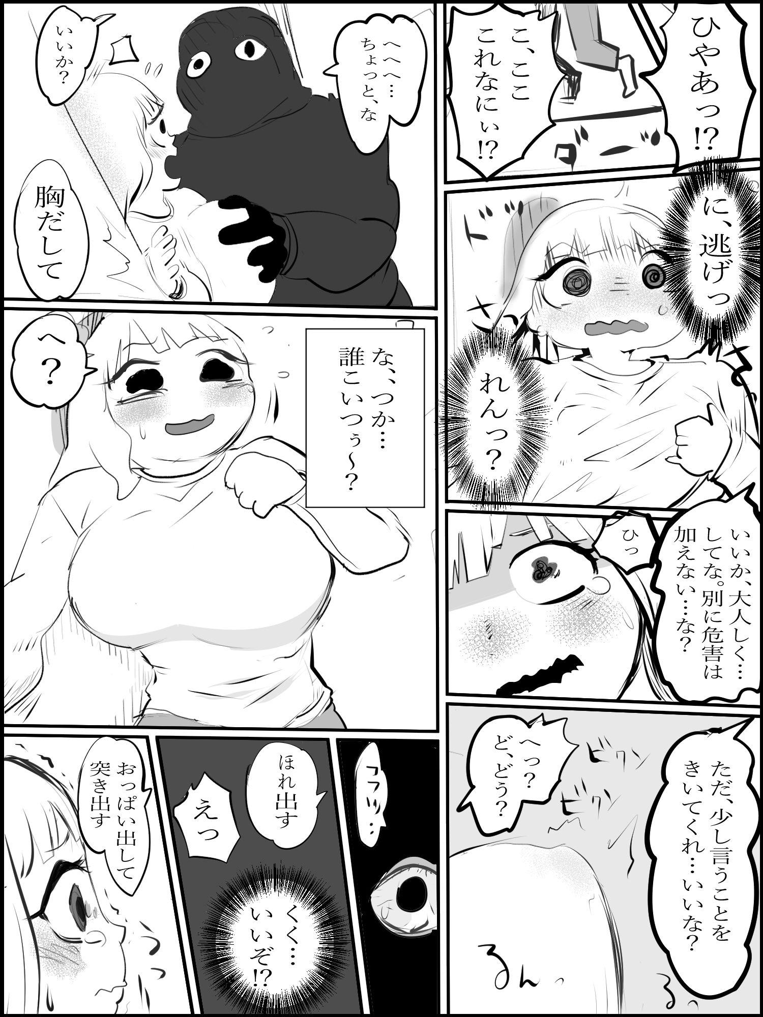 真優日和番外編まとめ サンプル4ページ目