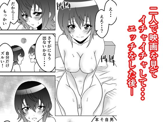 クラスで2番目に可愛い女の子と性行為をした2 〜初めての純愛セックスのその後談〜 サンプル1ページ目