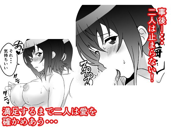 クラスで2番目に可愛い女の子と性行為をした2 〜初めての純愛セックスのその後談〜 サンプル2ページ目