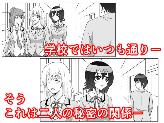 クラスで2番目に可愛い女の子と性行為をした2 〜初めての純愛セックスのその後談〜 サンプル6ページ目