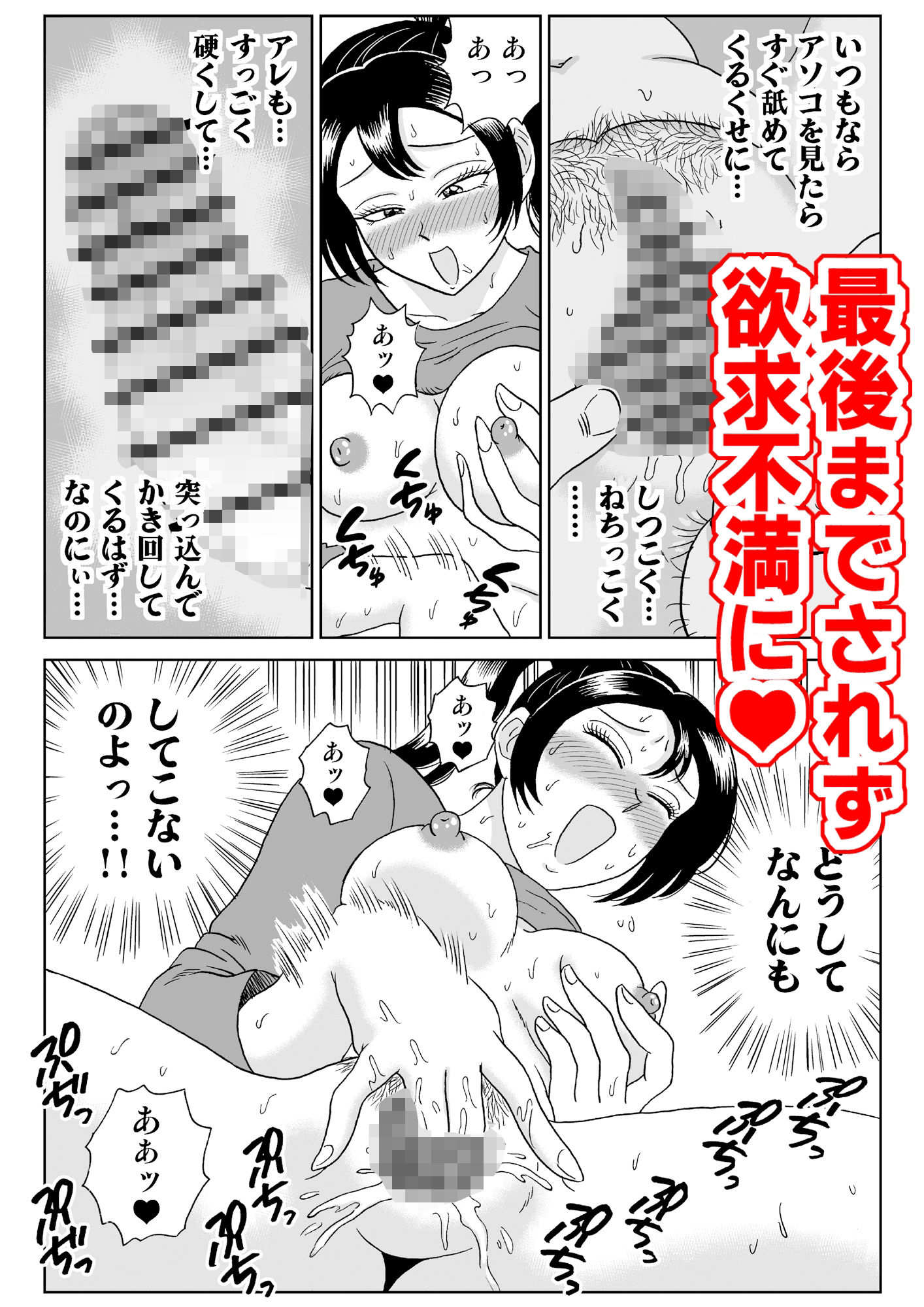艶姿捜査姦8  もんもん大発情 サンプル2ページ目