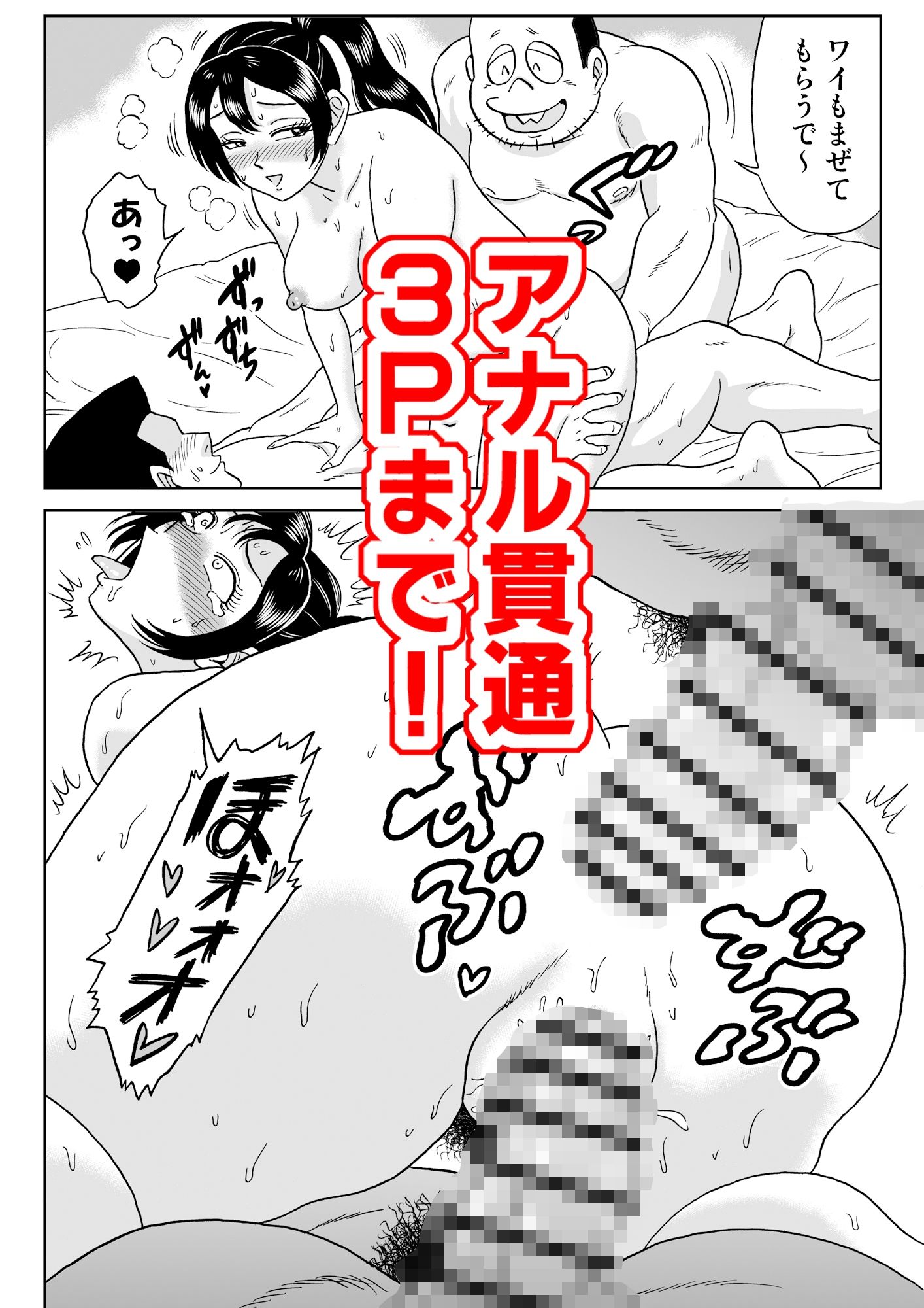 艶姿捜査姦8  もんもん大発情 サンプル9ページ目