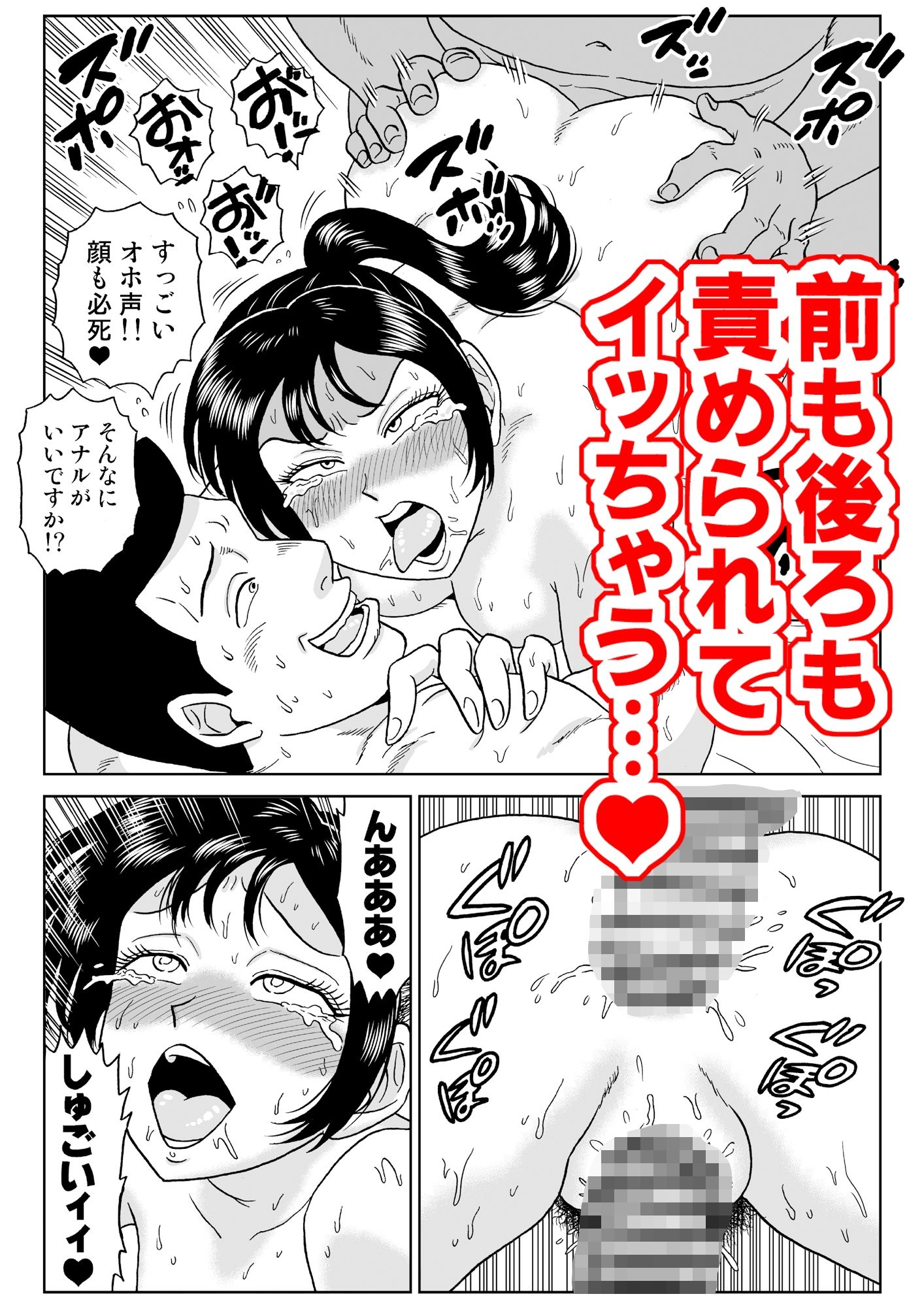 艶姿捜査姦8  もんもん大発情 サンプル10ページ目