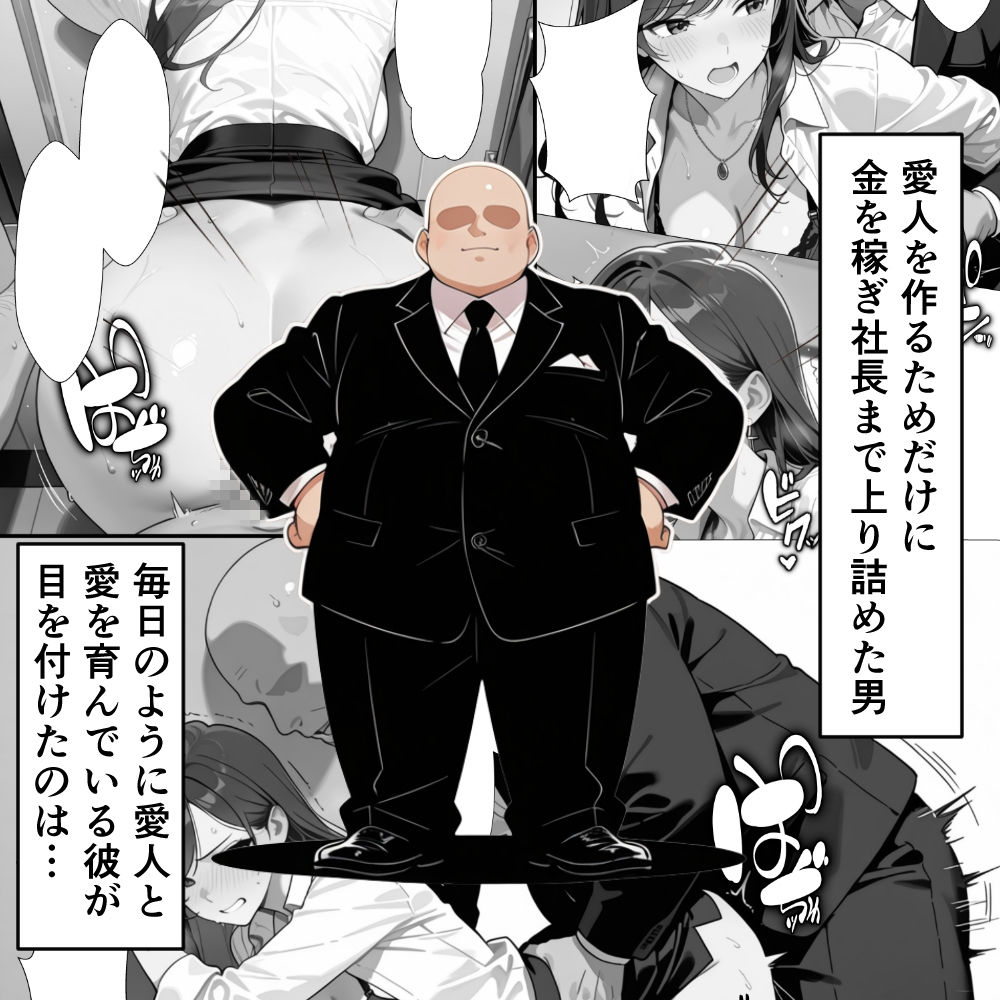 新入社員を愛人にする簡単な方法〜酔わせて、襲って、脅すだけ〜 サンプル1ページ目